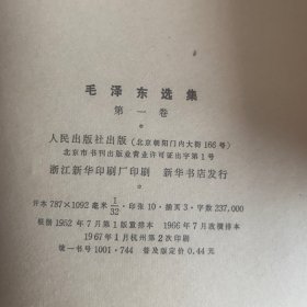 毛泽东选集12345卷全