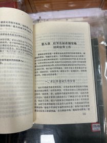 从大渡河到夹金山：红军长征的一段艰苦历程 （32开  1986年1版1印  本书记述红军长征途经雅安地区主要活动的历史事迹  红一方面军长征时期在雅安地区的战斗历程  红军四方面军南下在雅安地区的主要活动）