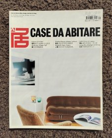 艺术与设计 居CASEDA ABITARE 42期 2011/8