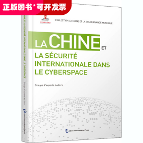 La Chine et la sécurité internationale dans le cyberespace