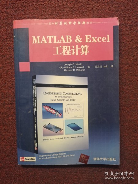 MATLAB&Excel工程计算