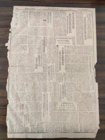 晋察冀日报1946年12月3日延安总部公布11月份战绩歼蒋正规军六个旅，庆祝朱总司令寿辰解放日报出版特刊，绥西我歼傅军百人缴获战马90余匹，蒋贼卖国实在心狠又把空权卖给美国，记滑县上官村歼灭战，王玉林等热爱子弟兵奋不顾身抢救伤员，完县游击队员热烈讨论自动发起杀敌缴枪竞赛，行唐北桥村英雄办民校康福山王清彦任校长