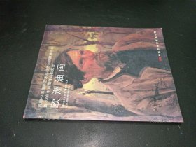 中诚信 首届中国国际艺术品投资与收藏博览会暨2006中诚信专场拍卖会 欧洲油画