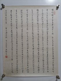 谢志超 四川绵阳著名书法篆刻家 精品小字书法软件 李白 蜀道难 画心尺寸54*42厘米 谢志超：原四川绵阳专区文教局副局长，市政协一届常委，文史委员会副主任。