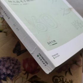 小猿搜题满分之路60天高考生物极限冲刺高中高二高三教辅全国通用版
