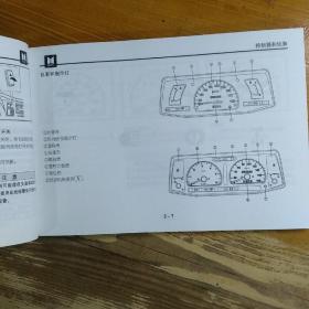 五十铃牌TF系列轻型载货汽车使用说明书