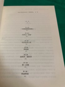强权与铁腕 普京传
