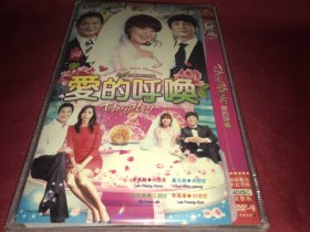 DVD  韩剧  爱的呼唤  4碟