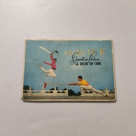 明信片 中国体育（10张）