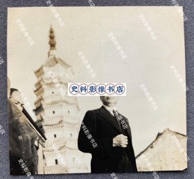 国民党元老、时任汪伪政府外交部长褚民谊 1942年在安庆振风塔附近出席汪伪政府某次会议 原版老照片一枚（褚民谊为中国国民党元老，抗战时期成为汪伪政府核心人物之一，曾担任汪伪政府行政院副院长、外交部长、驻日大使、中日文化协会理事长、广东省省长等要职，1946年以汉奸罪被枪决。）