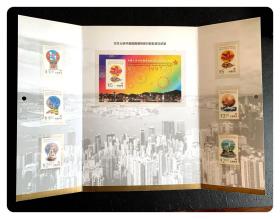 香港邮票～中华人民共和国香港特别行政区成立纪念套票（全6枚）及小型张～存放于江西省邮资票品局发行的专题邮折内
