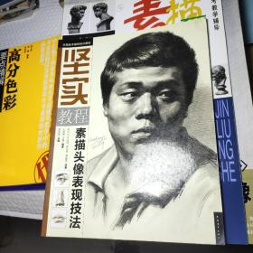 美术高考应试范画参考:水粉静物、敲门砖系列美术丛书:素描静物、素描头像、素描石膏像、高考秘籍几何形体、速写、石膏像结构明暗训练、色彩静物调色训练、毕风塘色彩静物、素描肖像、图解素描静物、图解素描头像、美术教学训练 素描石膏像、素描高考石膏像、素描头像表现技法、高分色彩要点精解、素描静物范例 17本合售