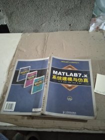 MATLAB 7.x系统建模与仿真