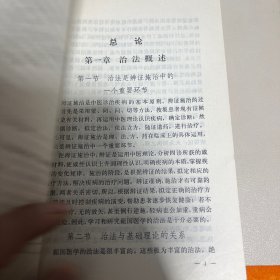 中医治法与方剂