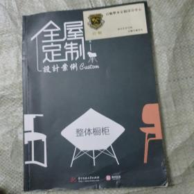 全屋定制设计案例：整体橱柜