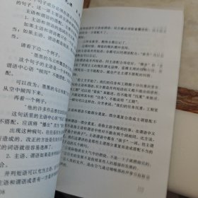 中学汉语语法实用读本