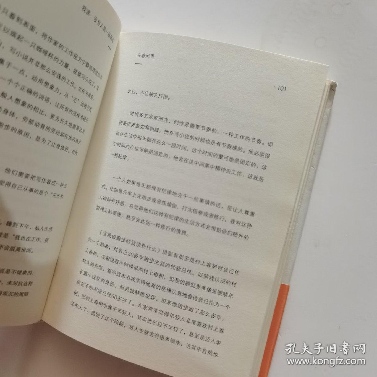 我读:没有人是一座孤岛