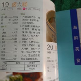 《肉及海鲜的蒸法100道菜》 蒸健康100道