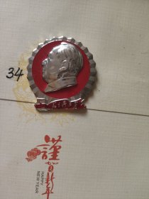 花边像章