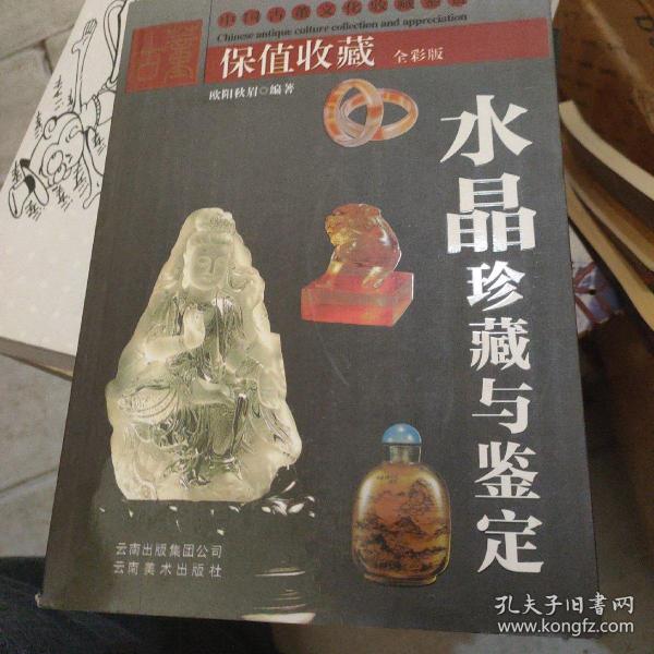 《中国普洱茶古六大茶山》（修订版）