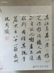 香港保利2025 中国书画专场 30元！ 4本库存 6号狗院