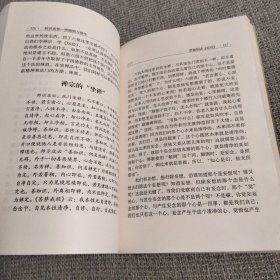 转识成智——贾题韬与佛学