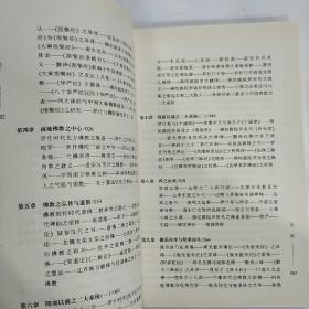 近代佛学丛刊:中国佛教史(16开 广陵书社 2008年11月1版1印)