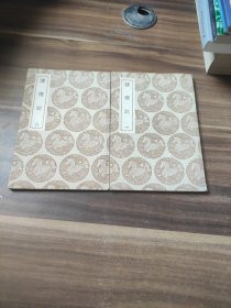 读礼记（全二册）