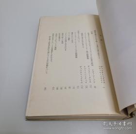 【1970年 集英社出品 德国著名作家 诺贝尔文学奖得主 其作品《铁皮鼓》《狗年月》等书中译本备受好评 君特·格拉斯（Günter Grass）签名本《自明のことについて》日译作品 毛边本 外有塑封保护】附赠该作者代表作：人民文学出版社全新正版塑封网格本《铁皮鼓》一本，超值！