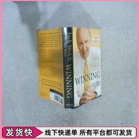 WINNING 贏