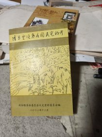 隆昌云顶寨庄园民宅初考