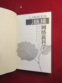链接：网络新科学