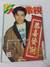 大众电视-925