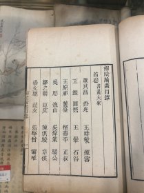 同治三年朱墨雙色套印《桐陰論畫》4册一套全