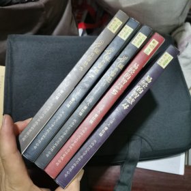 易经的智慧（1-5册合售）