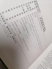 正版 养生堂：高血脂食疗事典（第2版） k