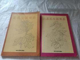 菊花白描图集+山茶花白描图集/中国传统工艺美术资料丛书(2册合售)