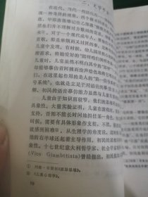 神话与中国古代文化的缩影