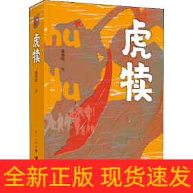 虎犢