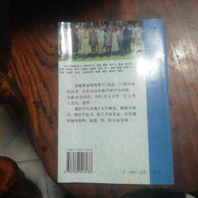 全班55%怎样考上北大清华