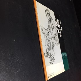 美術(shù)基礎(chǔ)教學(xué)技法講座 速寫