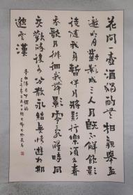 保真书画:赫大龄（吉林省著名老书法家）书法 李白诗