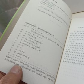 蒙台梭利幼儿教育科学方法