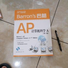 Barron's 巴朗AP计算机科学A