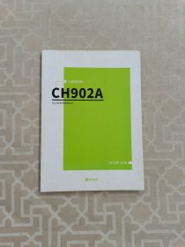 CH902A 2016秋季系统班讲义 （初三化学 尖子班）