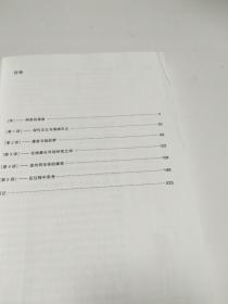 安藤忠雄论建筑【有铅笔划线，看图】