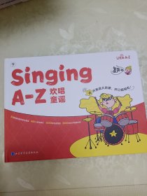 Singing A-Z 欢唱童谣（发音正常）