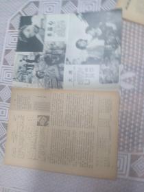 大众电影1982/1-12全年12期