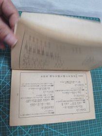 新撰女子国文详解,卷三。四(榻1)