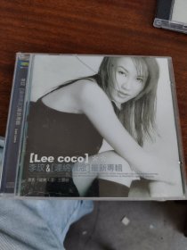 稀缺音乐CD：李玟《连绵怀念》2001（粤语）/美卡音像正版，碟面完美